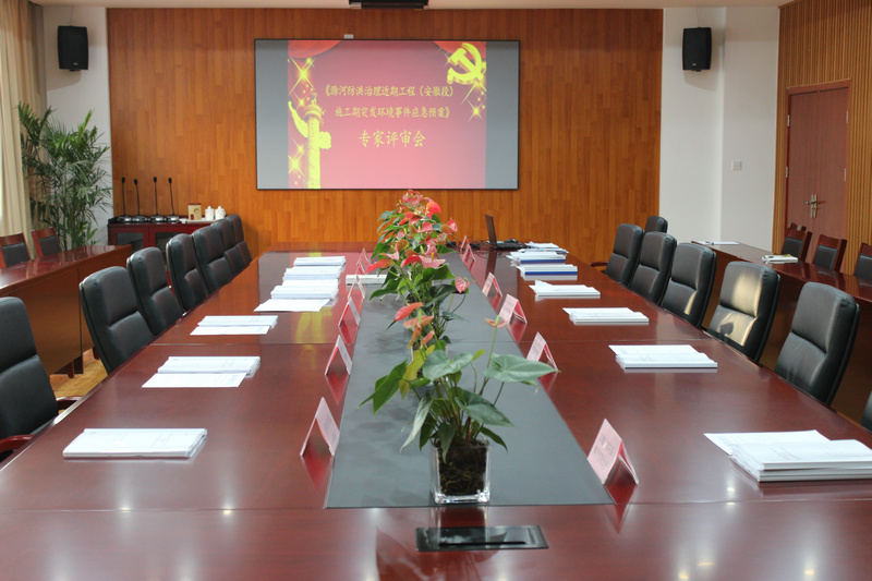 《滁河防洪治理近期工程(安徽段)施工期突發(fā)環(huán)境事件應(yīng)急預(yù)案》專家評(píng)審會(huì)