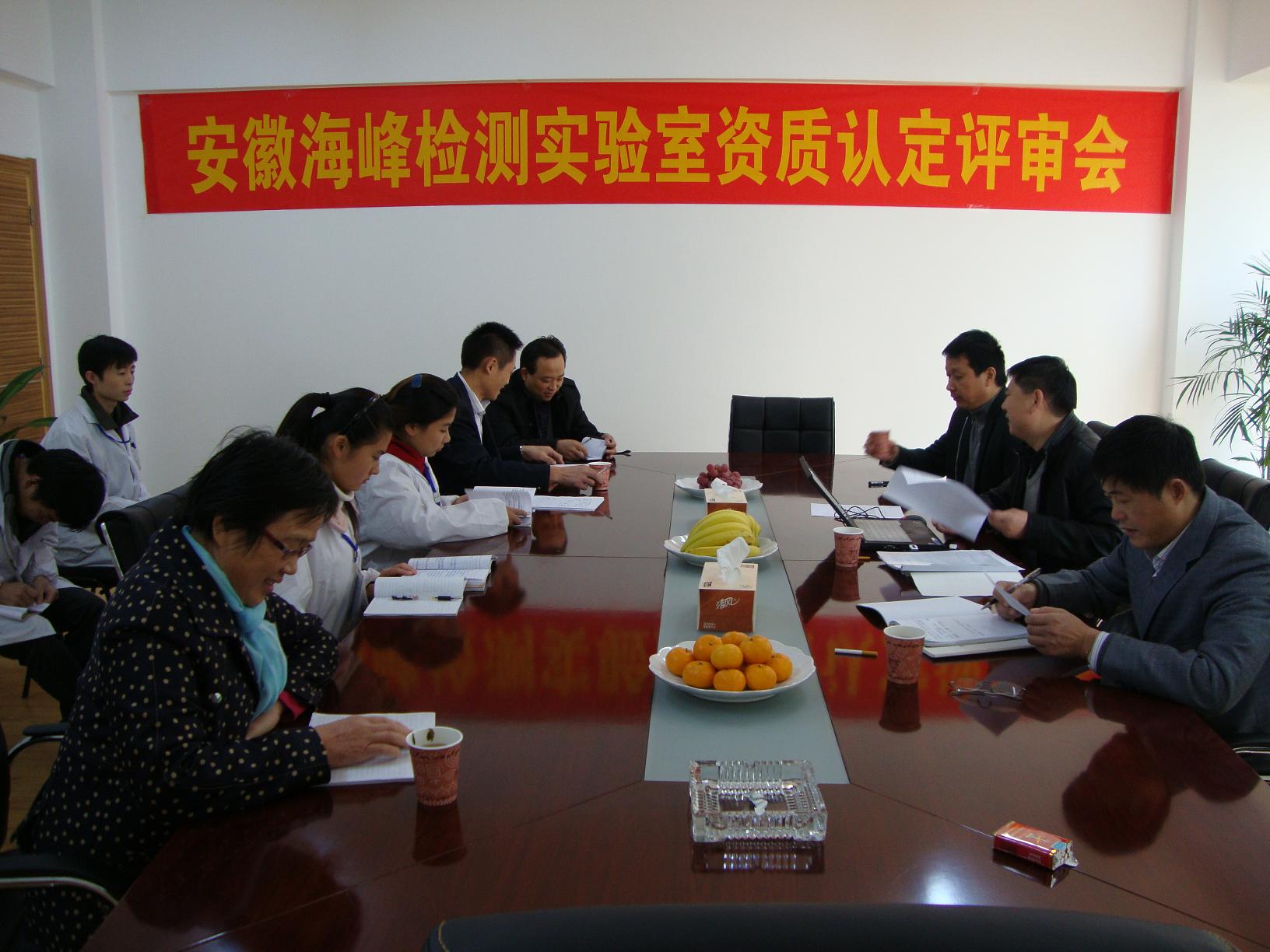 熱烈祝賀我司實(shí)驗(yàn)室資質(zhì)認(rèn)定評(píng)審會(huì)取得圓滿成功