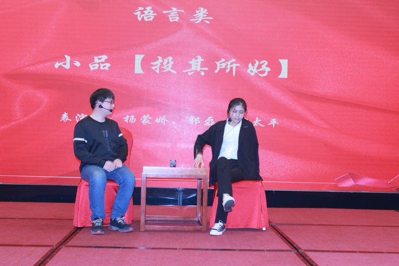 2020年海峰檢測新春聯(lián)歡會(huì)