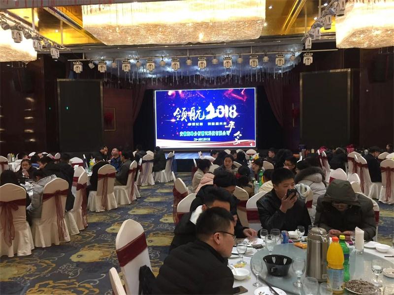 “領(lǐng)航2018”---我司2018年年會(huì)隆重舉行