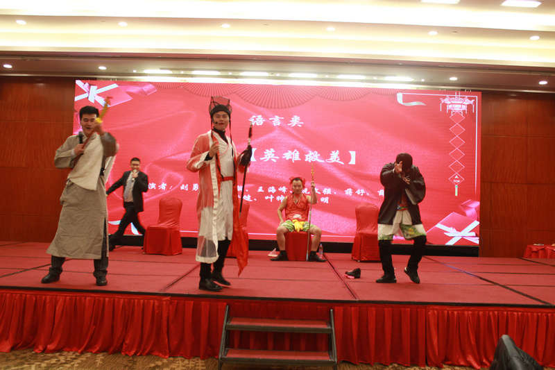 2020年海峰檢測新春聯(lián)歡會(huì)