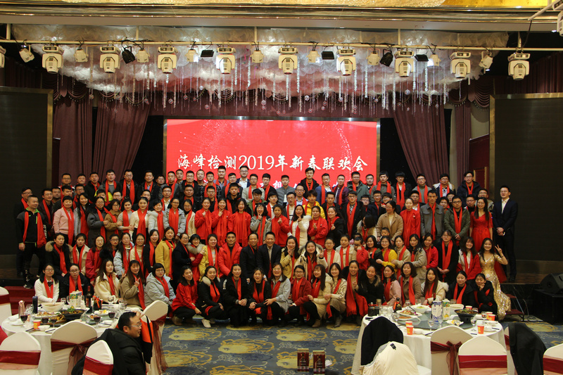 2019春節(jié)聯(lián)歡晚會